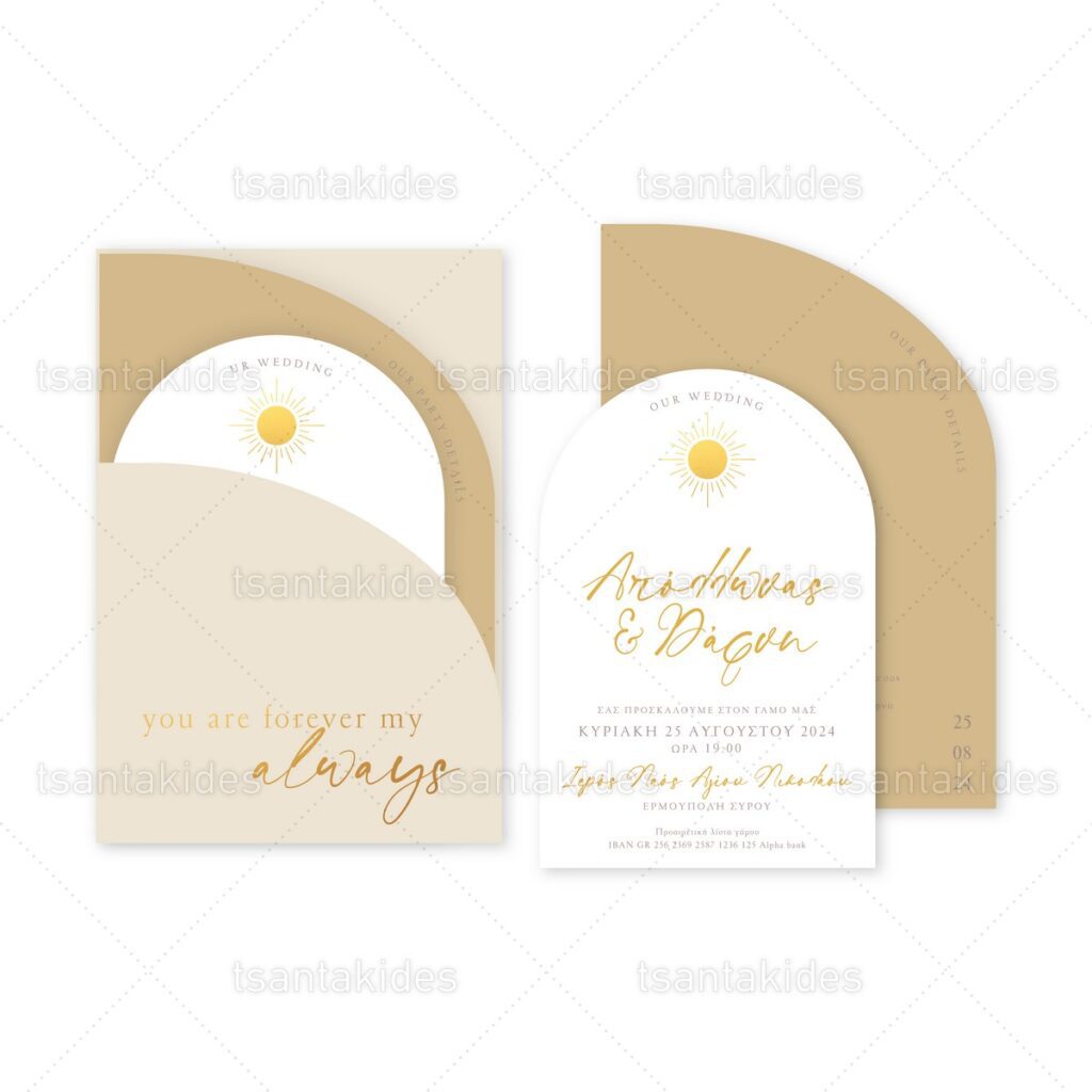 xartino_prosklitirio_envelop_fakelos_paper_invitation_wedding_gamos_tsantakides_7801_Νο119Κ_ΚΛ059_ΚΛ069_01