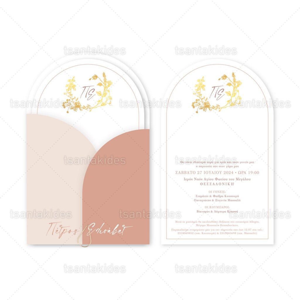 xartino_prosklitirio_envelop_fakelos_paper_invitation_wedding_gamos_tsantakides_7805_Νο120_ΚΛ069_01