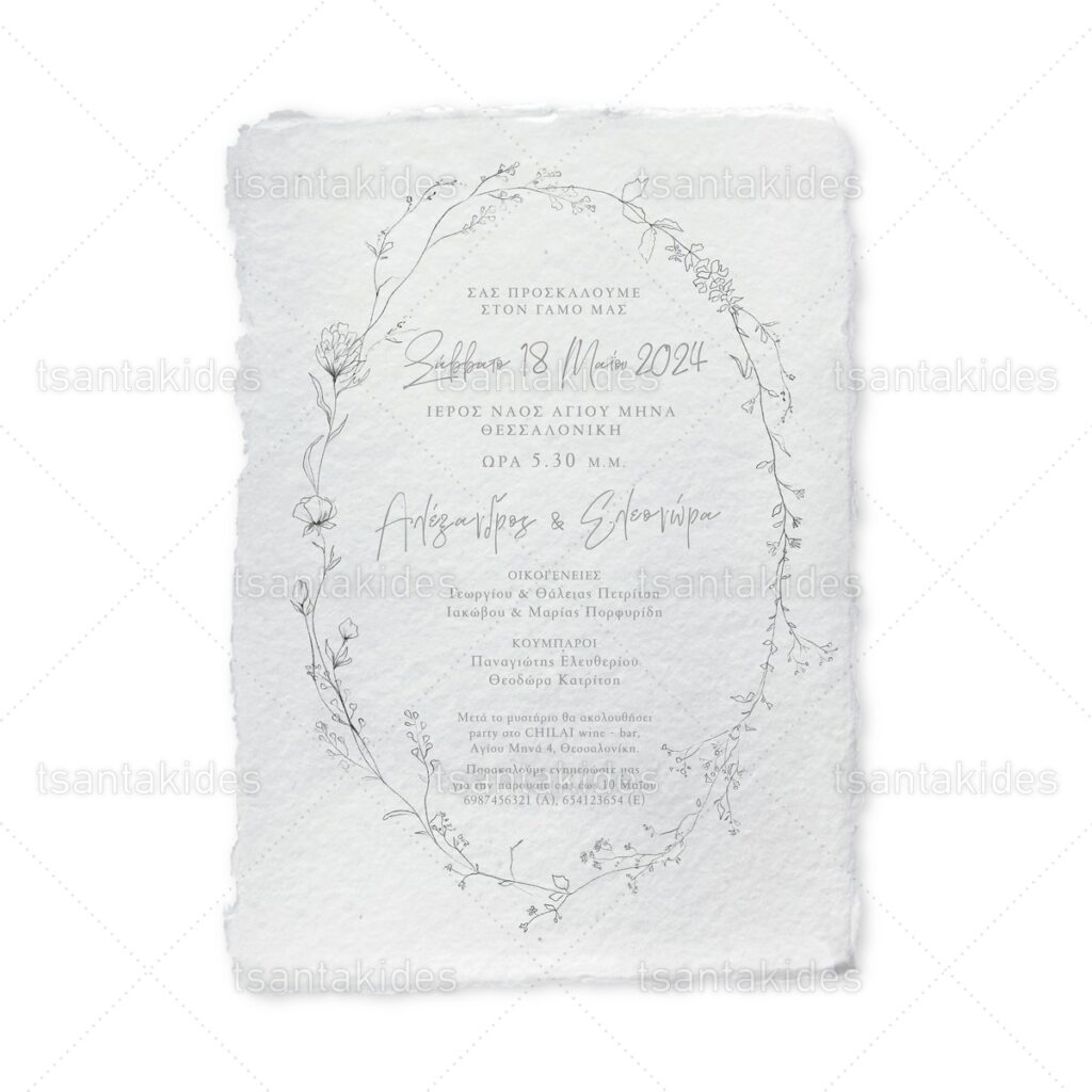 xartino_prosklitirio_envelop_fakelos_paper_invitation_wedding_gamos_tsantakides_7809_Νο500K_02