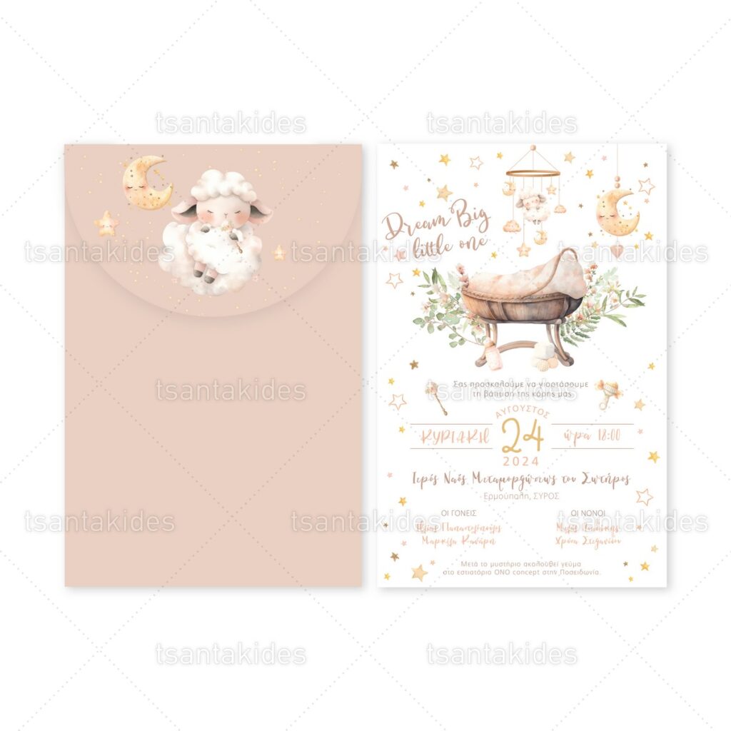 xartino_prosklitirio_me_fakelo_paper_invitation_with_folder_vaptisis_baptism_tsantakides_1887_Νο112Κ_01