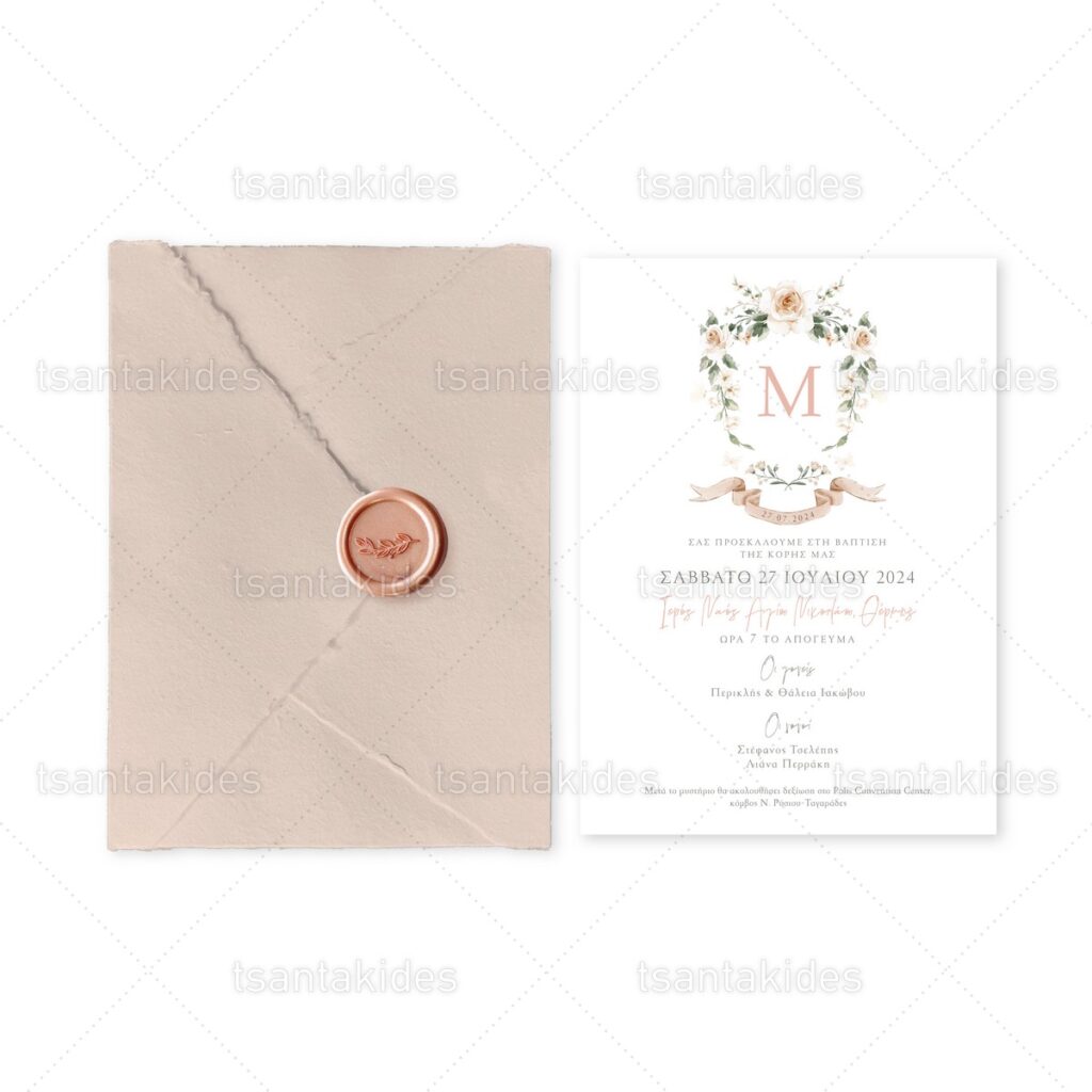 xartino_prosklitirio_me_fakelo_paper_invitation_with_folder_vaptisis_baptism_tsantakides_1890-Νο500Κ_01