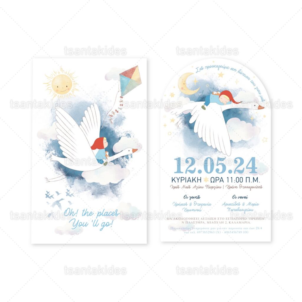 xartino_prosklitirio_me_fakelo_paper_invitation_with_folder_vaptisis_baptism_tsantakides_1894_Νο113Κ_ΚΛ069_01