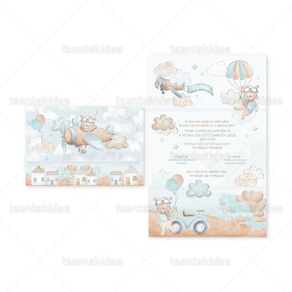 xartino_prosklitirio_me_fakelo_paper_invitation_with_folder_vaptisis_baptism_tsantakides_1898_3Π15_01