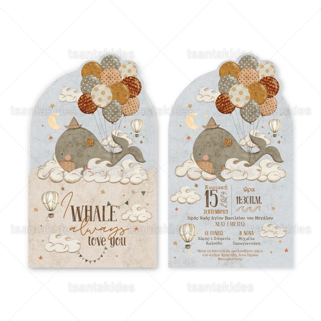 xartino_prosklitirio_me_fakelo_paper_invitation_with_folder_vaptisis_baptism_tsantakides_1901_Νο121Κ_ΚΛ078_01