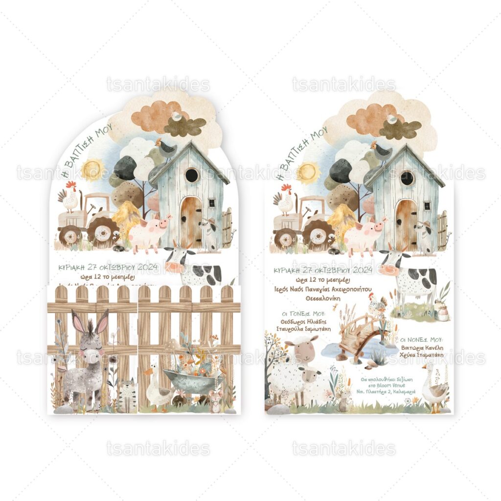 xartino_prosklitirio_me_fakelo_paper_invitation_with_folder_vaptisis_baptism_tsantakides_1902_3Π24_ΚΛ078_01