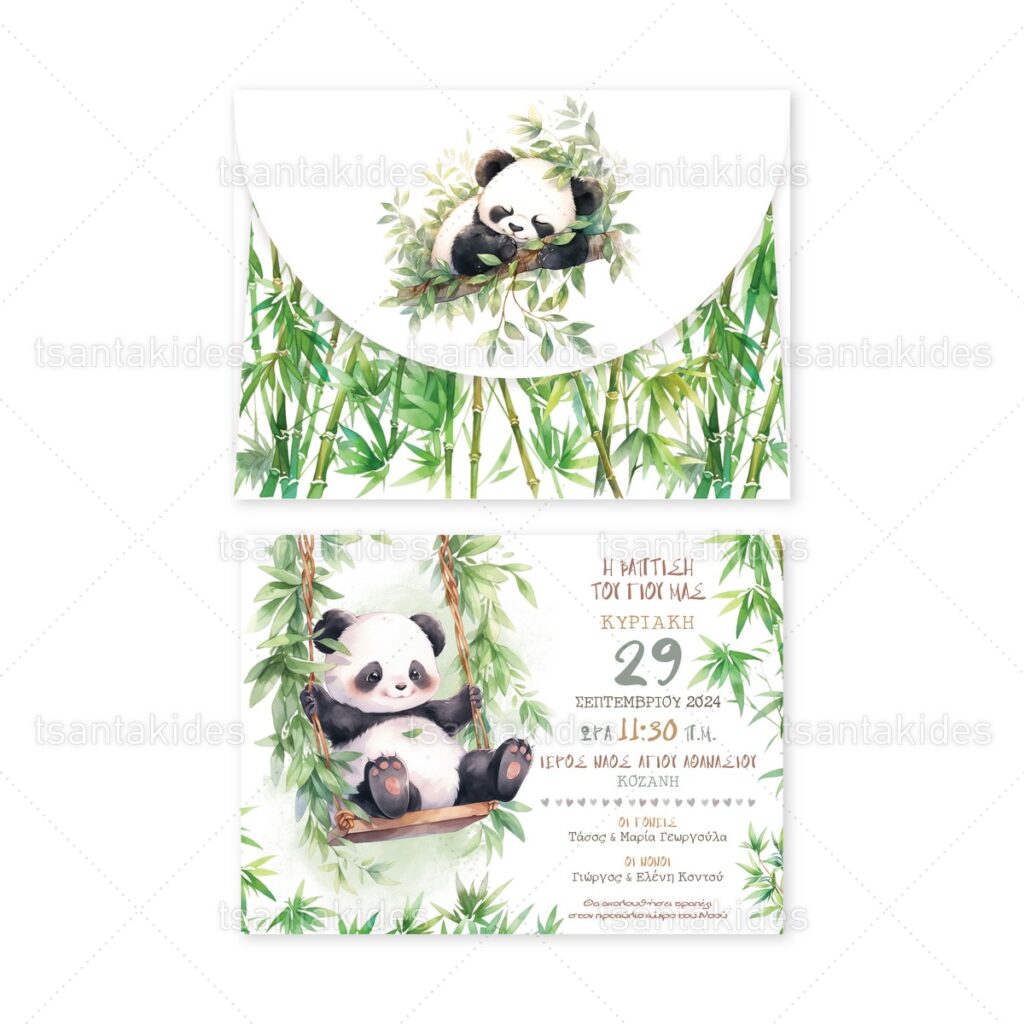 xartino_prosklitirio_me_fakelo_paper_invitation_with_folder_vaptisis_baptism_tsantakides_1904_Νο116Κ_01