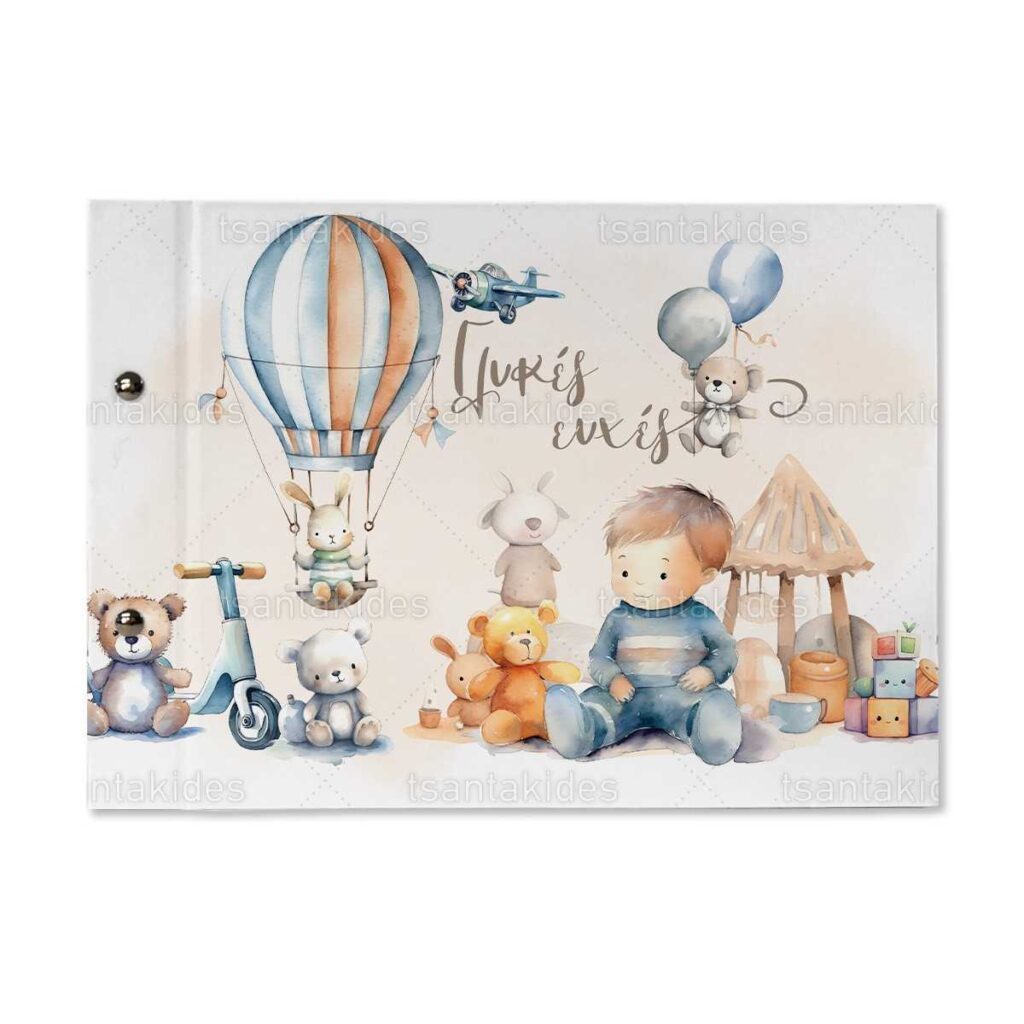 vivlio_efxwn_xilino_wooden_book_of_wishes_vaptisis_baptism_tsantakides_TS744_01_teddy_bear_touch_the_sky_mirko_akroudaki_ouranos_mpalonia