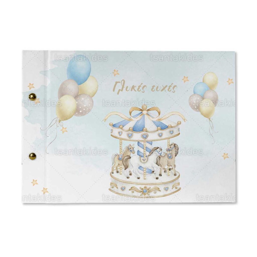 vivlio_efxwn_xilino_wooden_book_of_wishes_vaptisis_baptism_tsantakides_TS569_01_agori_boy_carousel_karousel