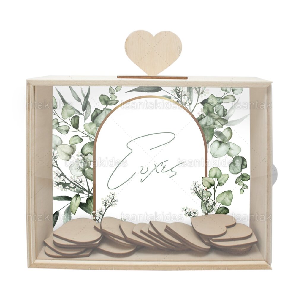ksilino_kouti_euxon_gamou_wooden_wish_box_wedding_tsantakides_TS812_1_greenery_arch_prasini_apsida