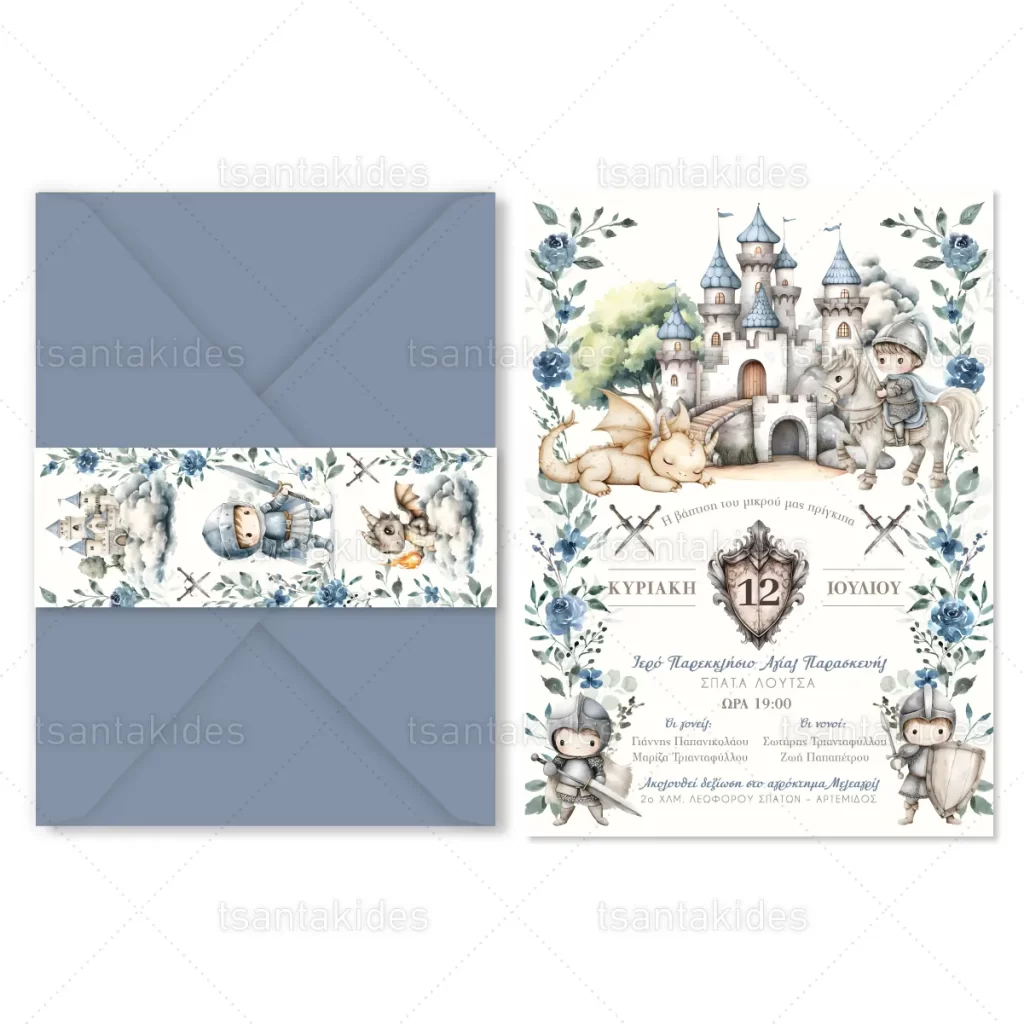 prosklitiria_exclusive_collection_tsantakides_2026_baptisi_1968-01