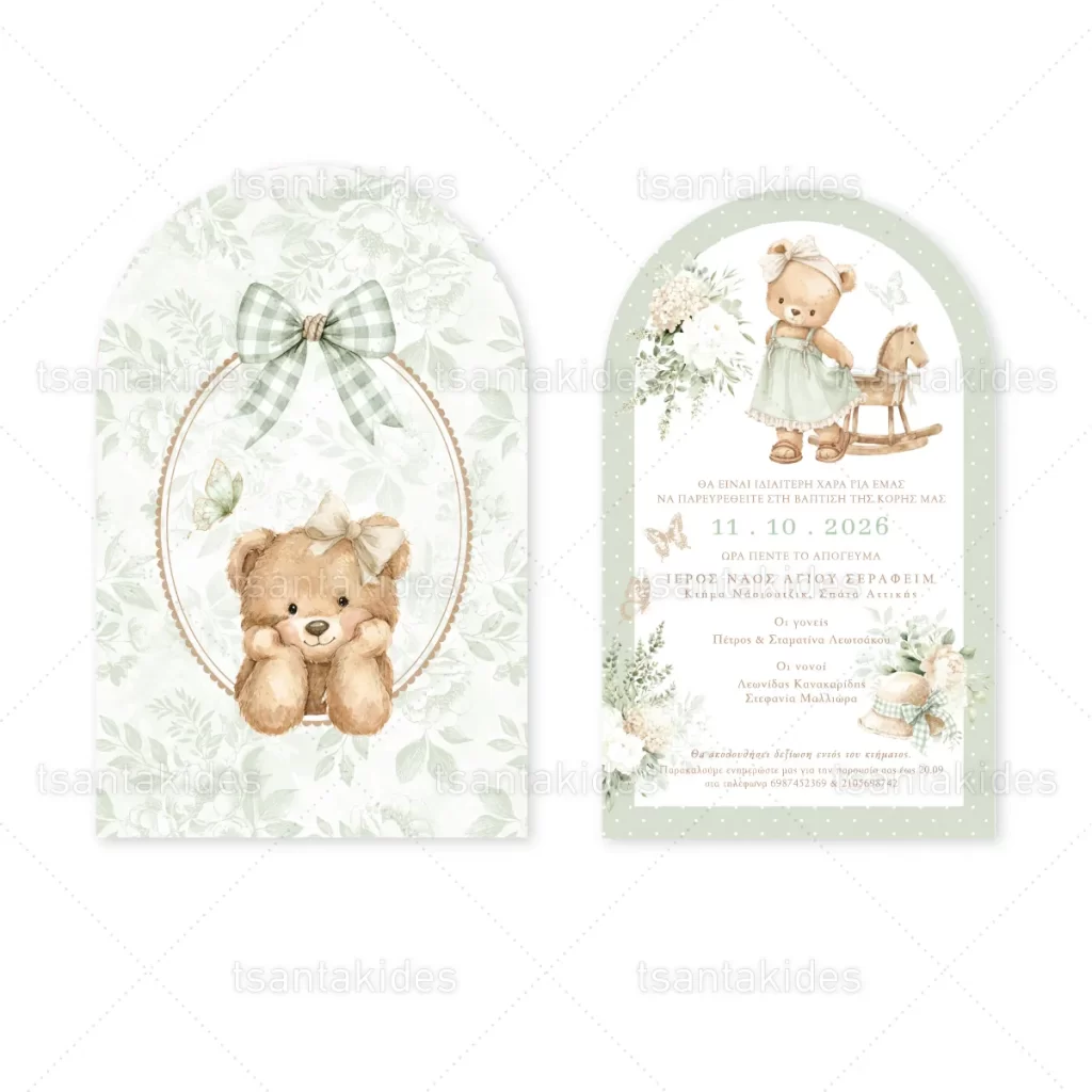 prosklitiria_exclusive_collection_tsantakides_2026_baptisi_1976-01