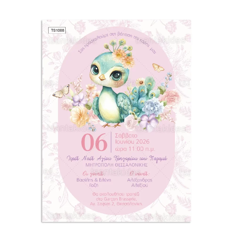 prosklitirio_baptisis_tsantakides_store_TS1088_01_peacock_pagwni