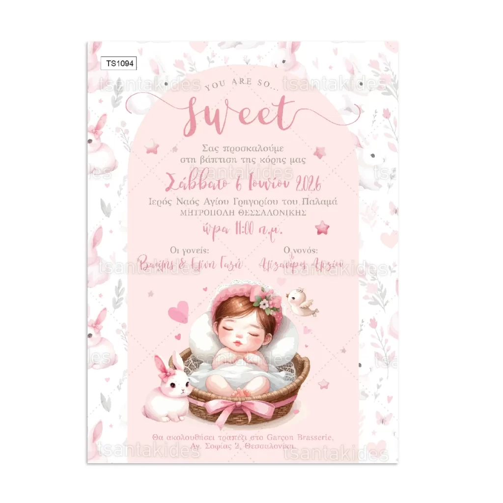 prosklitirio_baptisis_tsantakides_store_TS1094_01_so_sweet_baby_mwraki_glukouli