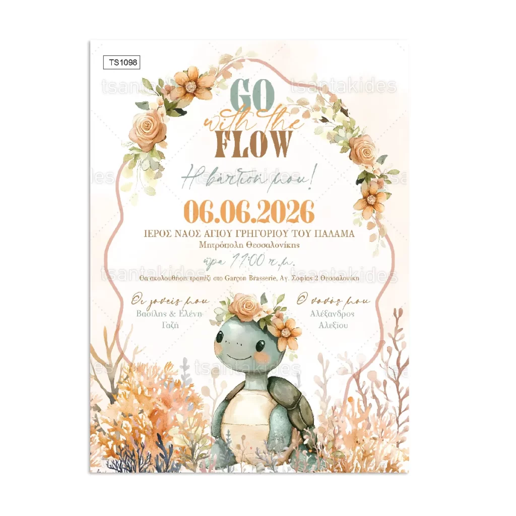 prosklitirio_baptisis_tsantakides_store_TS1098_01_sea_turtle_xelonaki_tis_thalasas