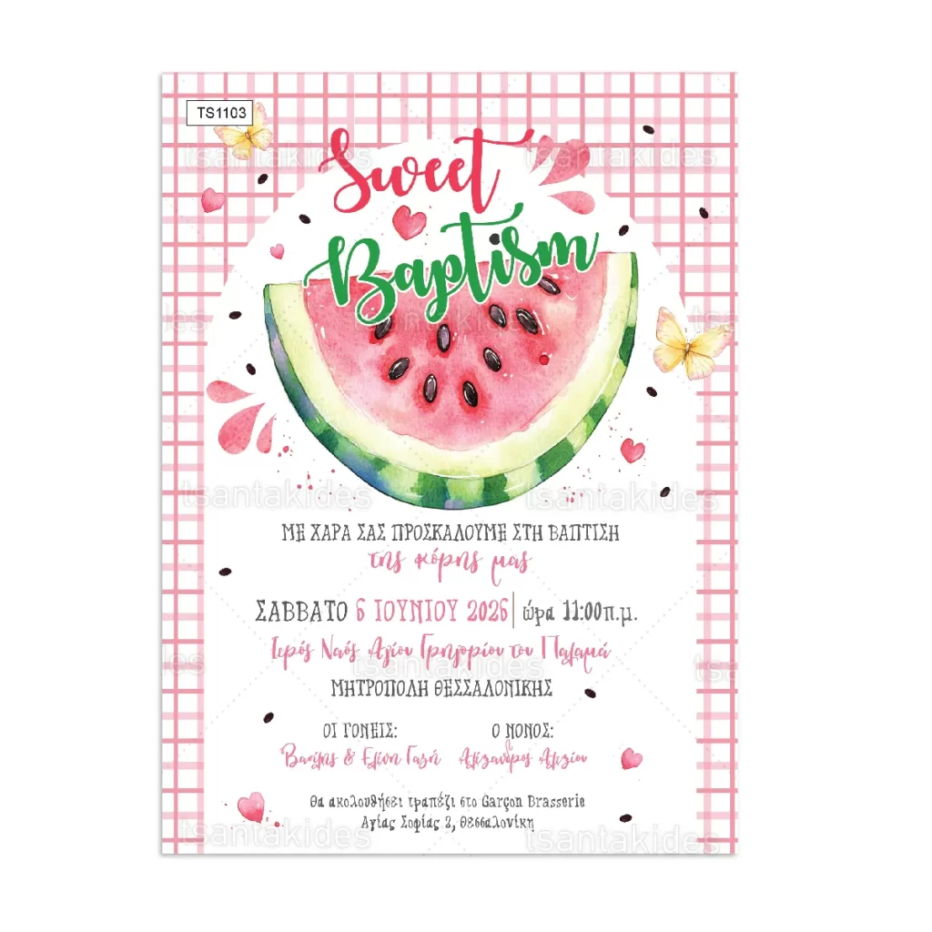prosklitirio_baptisis_tsantakides_store_TS1103_01_watermelon_karpouzi
